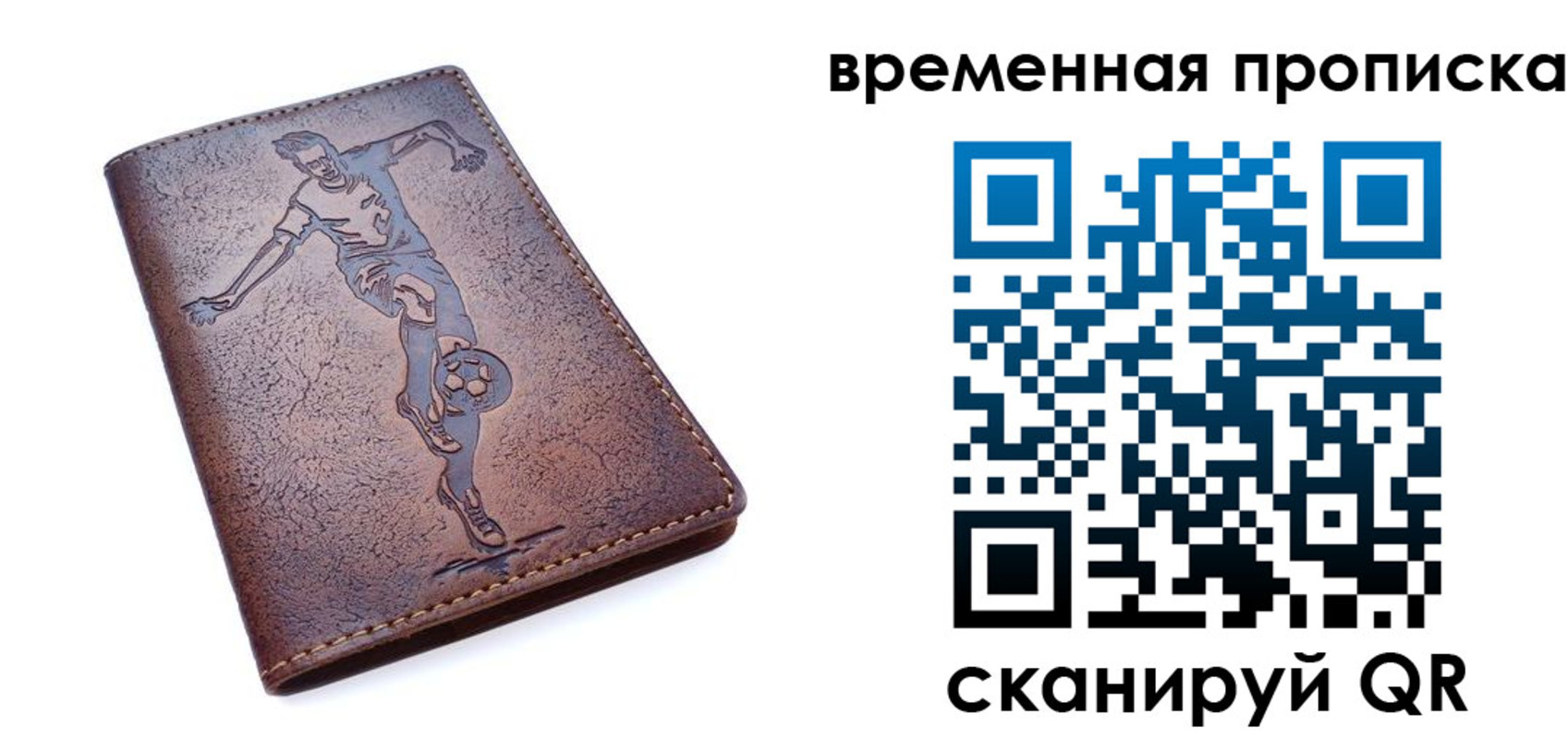 временная регистрация в квартире в Орске