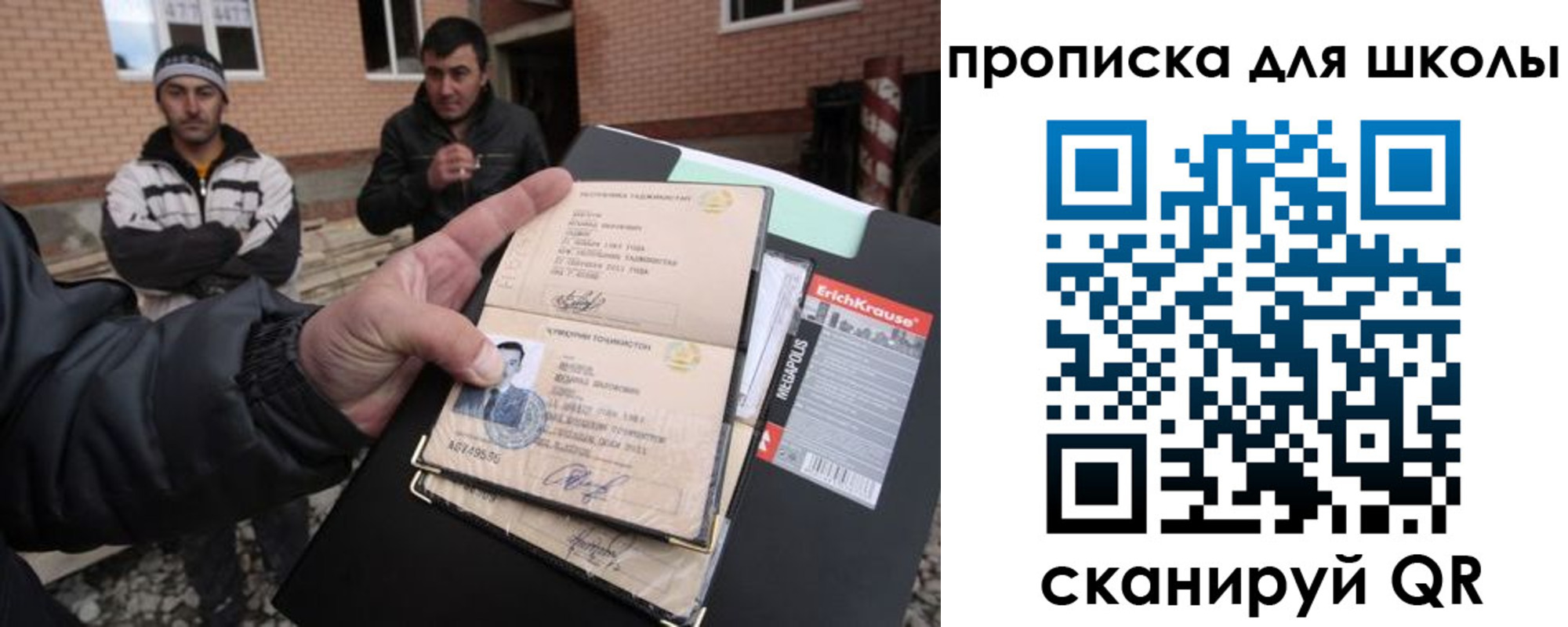 временная регистрация недорого в Орске